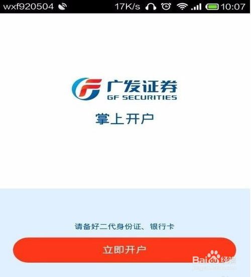 炒股哪个证券公司开户好(炒股在哪个证券公司开户最好)