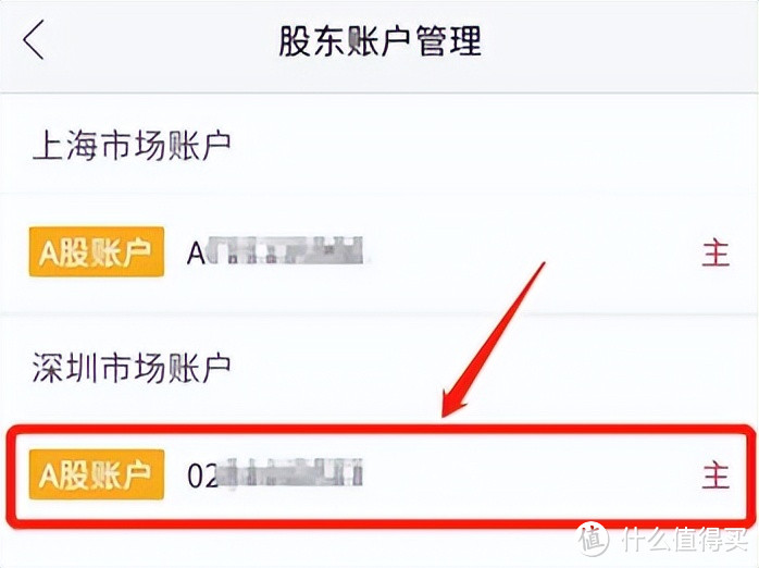 证券转户流程(证券转户需要什么证件和材料)