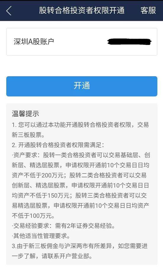 海通证券客服电话(证券诈骗到什么部门投诉)