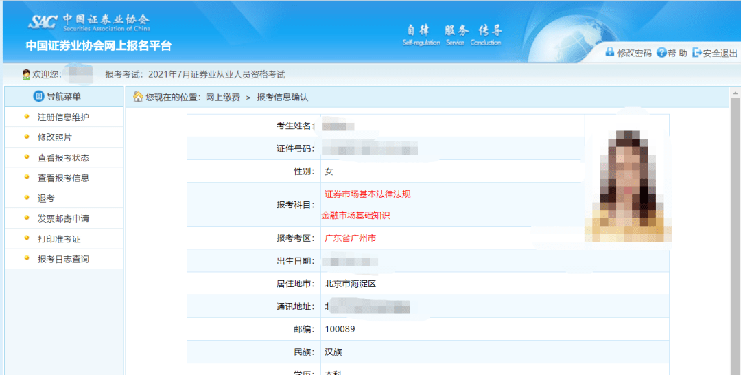 证券从业资格证书考试(证券从业资格证书考试条件)
