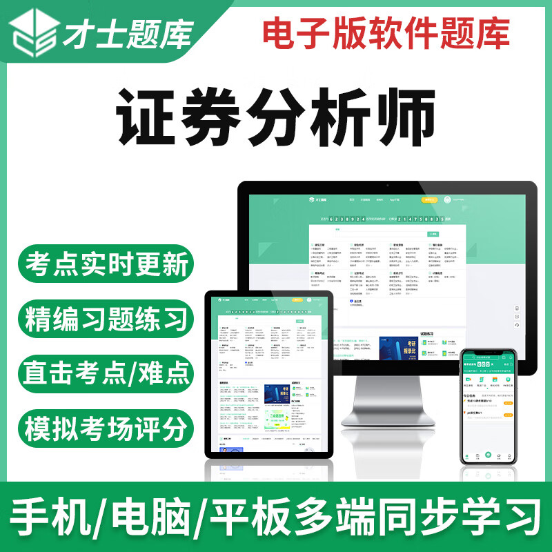 证券分析师胜任能力(证券分析师胜任能力考试含金量)