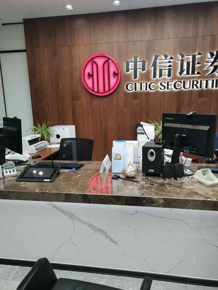 中信证券营业网点(青岛中信证券营业网点)