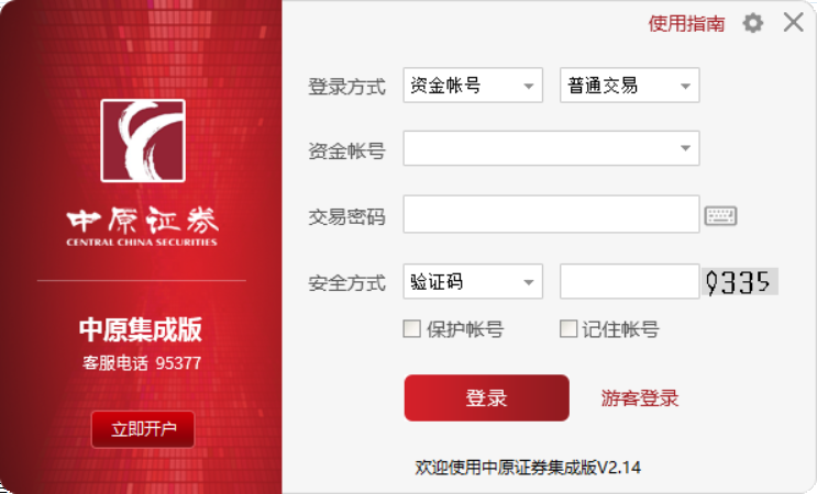 华林证券软件下载(华林证券v2415)