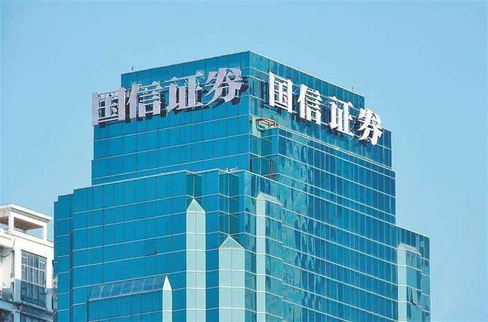 国信证券客服(国信证券客服电话95536)
