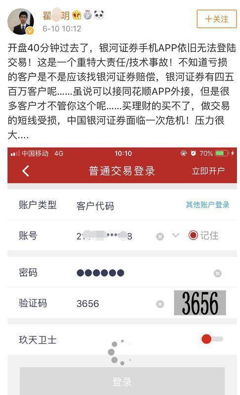 银河证券手机版下载(银河证券手机版下载 官网下载双子星app)