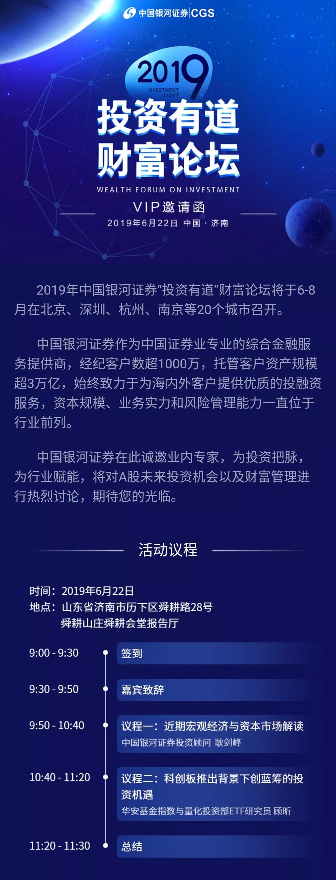银河证券手机版下载(银河证券手机版下载 官网下载双子星app)