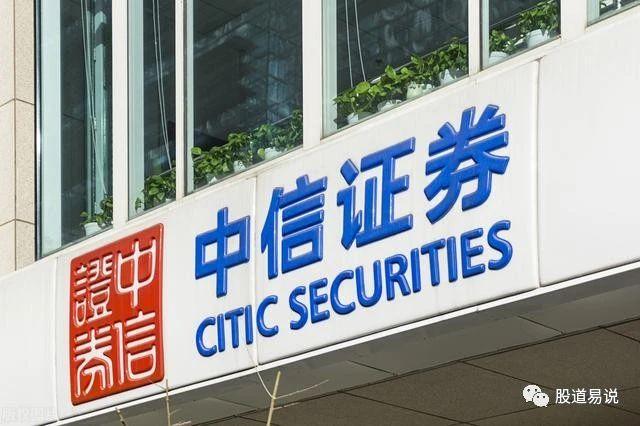 中信建投证券股份(中信建投证券股份有限公司北京东城分公司招聘信息)