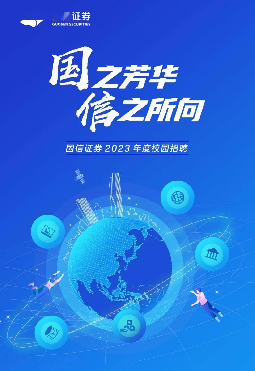 联讯证券招聘(联讯证券有限责任公司)