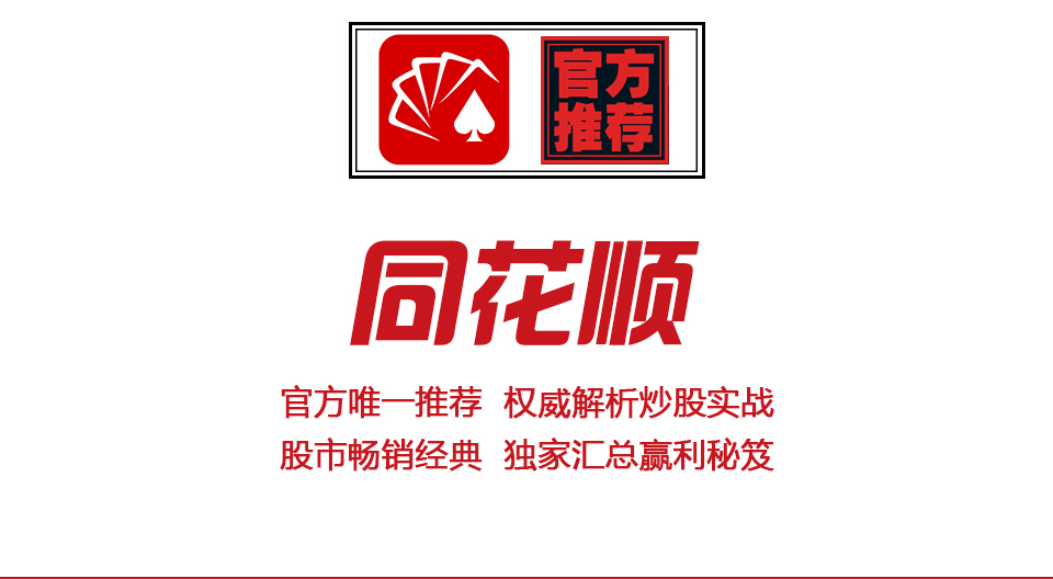 万联证券同花顺(万联证券帐号查询)