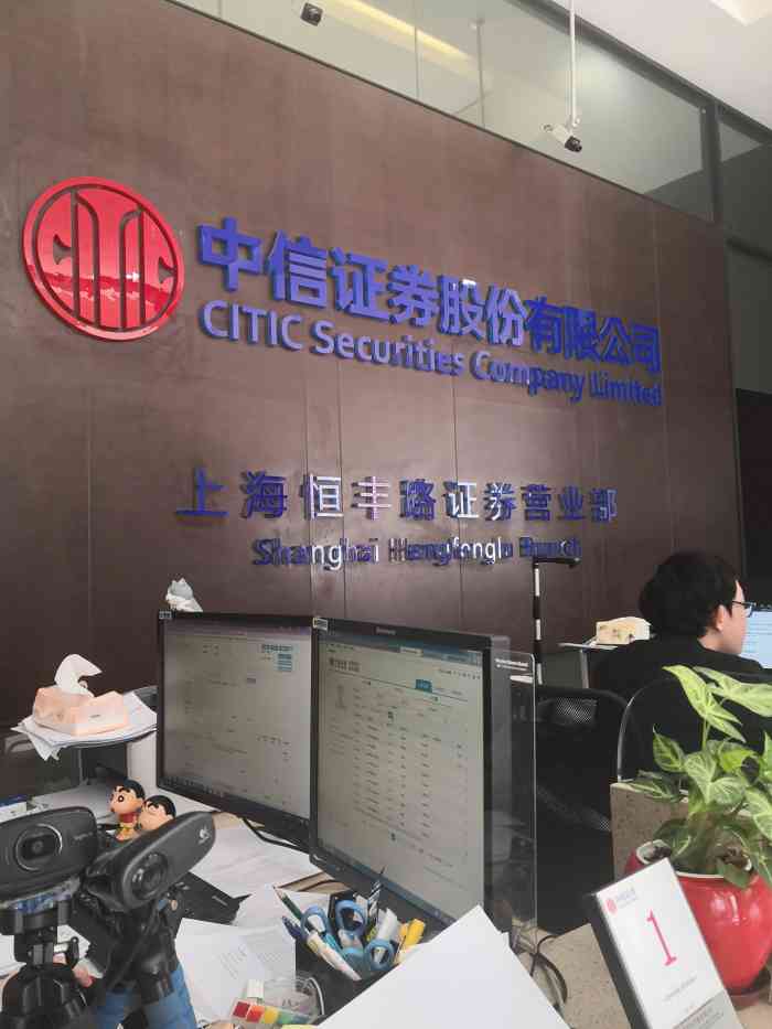 中信证券营业网点(中信证券营业网点电话)