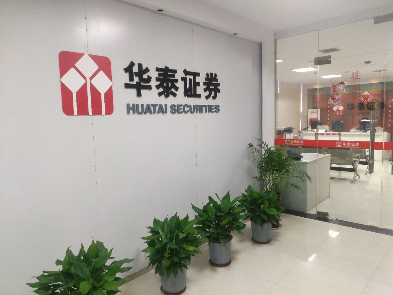华泰证券融资(华泰证券融资平仓线是多少)