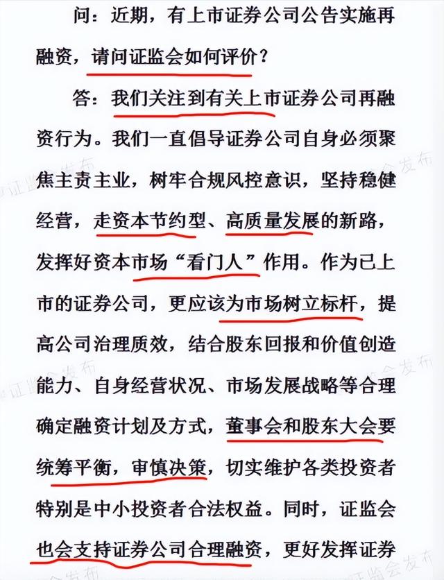华泰证券融资(华泰证券融资平仓线是多少)