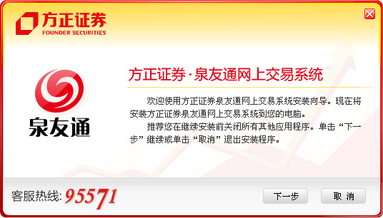 下载方正证券(下载方正证券小方老版本)