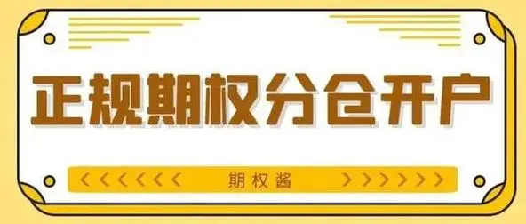 华泰证券期权(华泰证券期权安卓app)