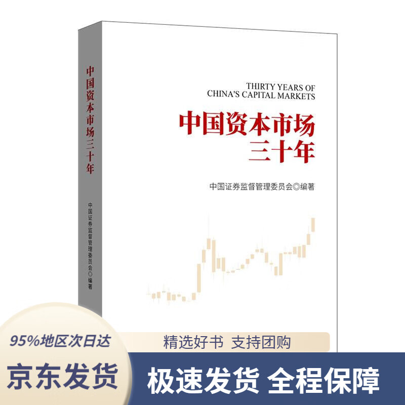 资本市场证券(资本市场证券市场)