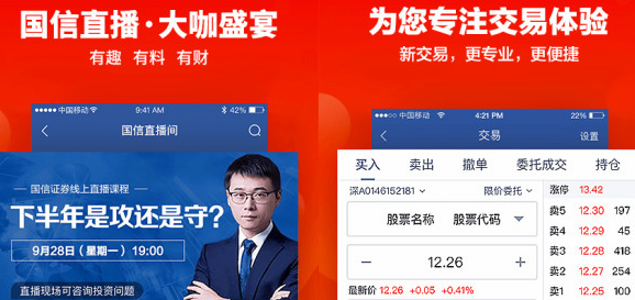 国信证券金(国信证券股吧)