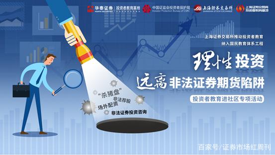 证券后续教育(证券后续教育登录账号是什么)