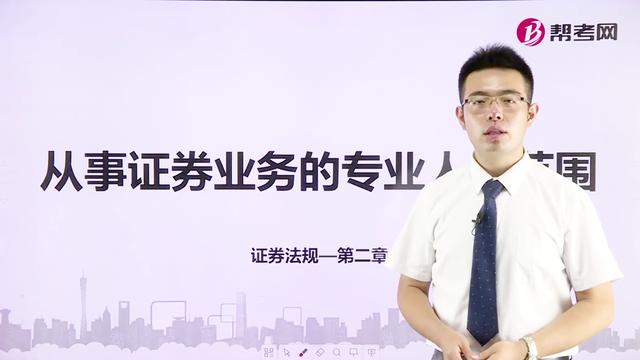 证券专业考(证券专业考试科目有哪些)