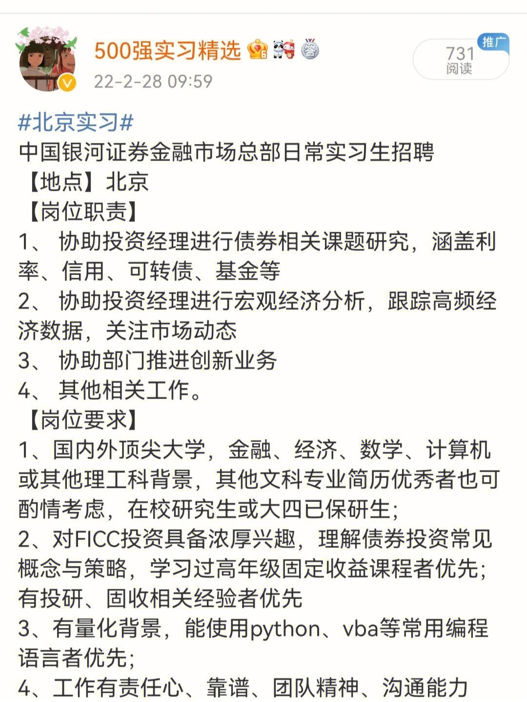 银河证券手机版下载(银河证券手机版下载 官网下载华能水电)
