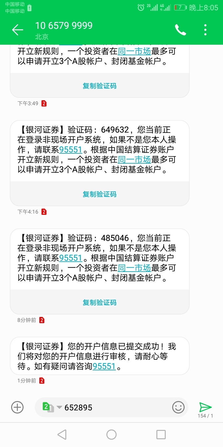 银河证券手机版下载(银河证券手机版下载 官网下载苹果手机)