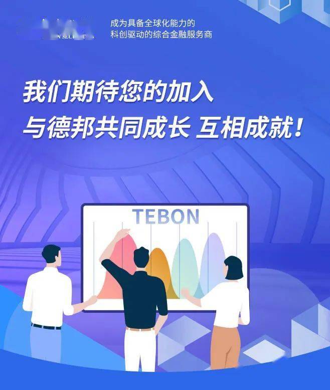 德邦证券招聘(德邦证券招聘投资银行部总经理)