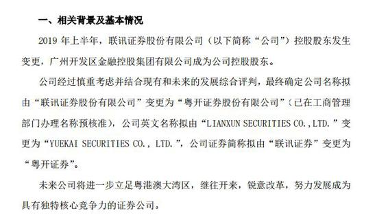 联讯证券招聘(联讯证券是干什么的)