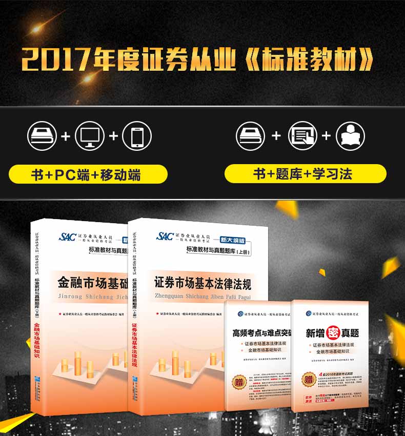 证券从业资格复习(证券从业资格考试知识)