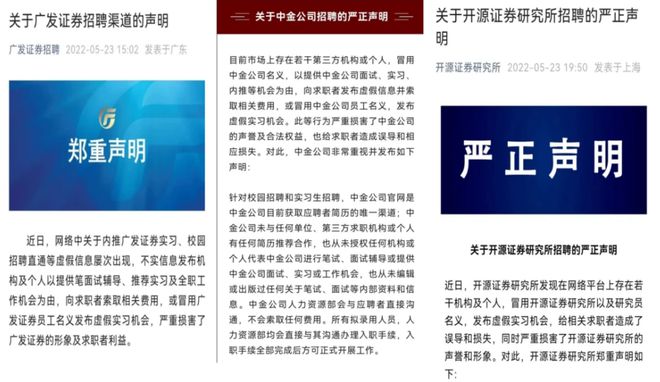 开源证券招聘(开源证券招聘多少人)