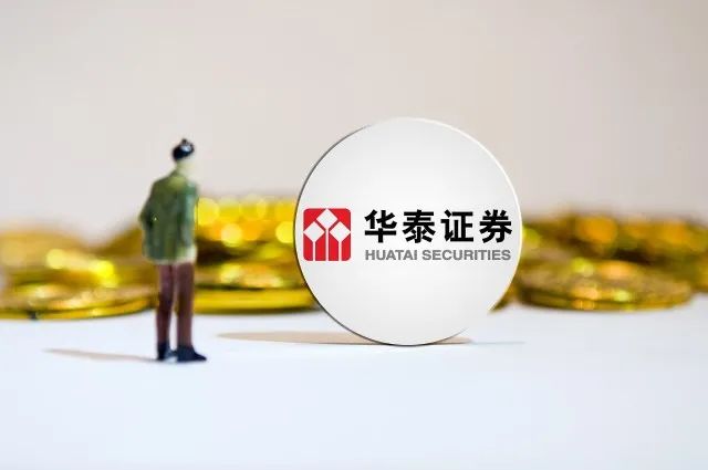 华泰证券融资(华泰证券融资利率最低多少)