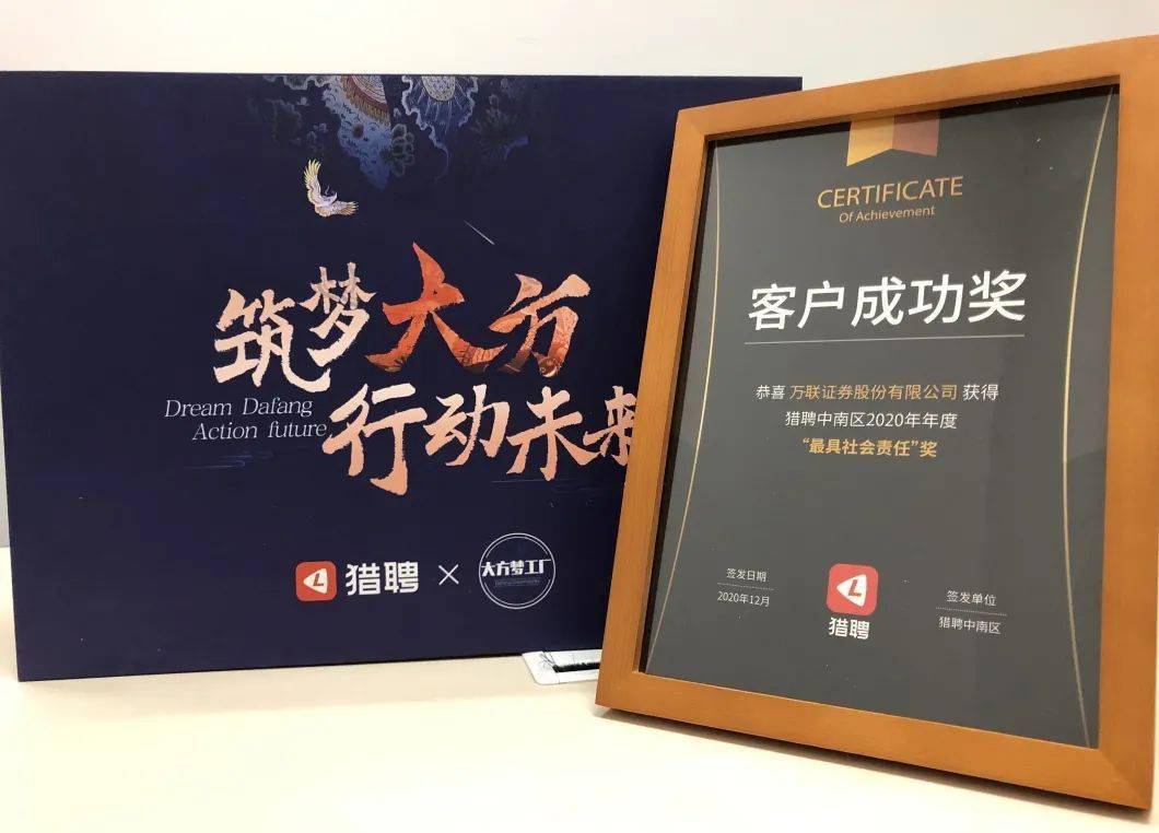 万联证券招聘(万联证券招聘党委宣传部负责人)