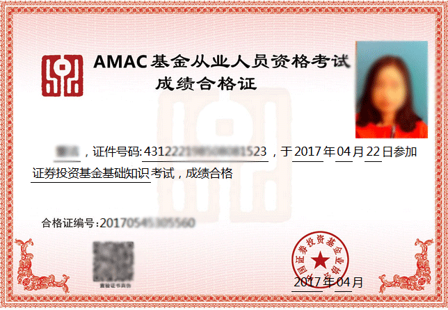 证券以业资格(证券业执业资格)