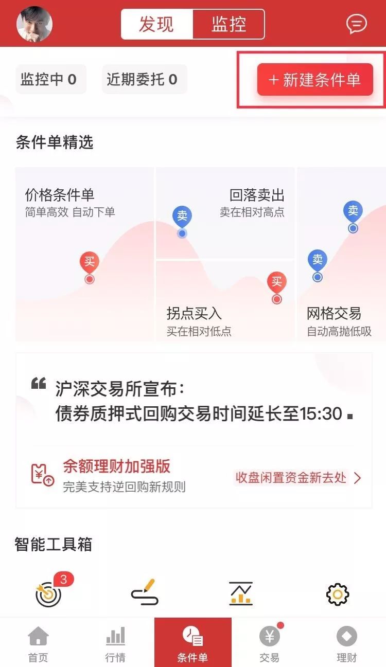 证券交易过户费(证券交易过户费属于谁的收入)