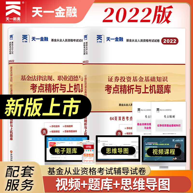 证券从业资格考题(证券从业资格考题模拟器)