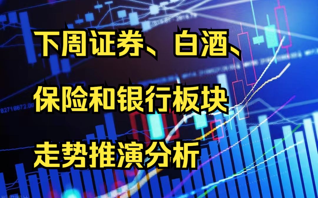 银行证券保险(银行证券保险发展前景)