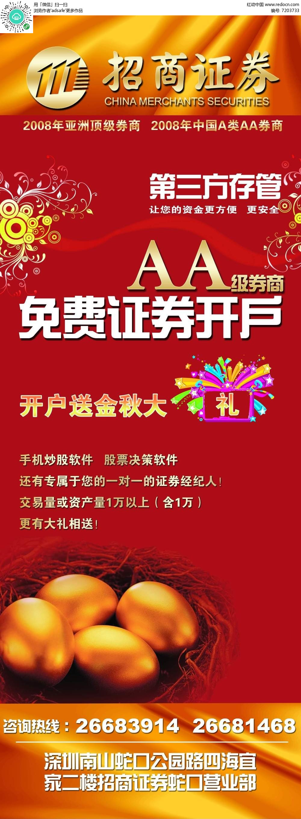 中银证券软件下载(下载中银证券app)