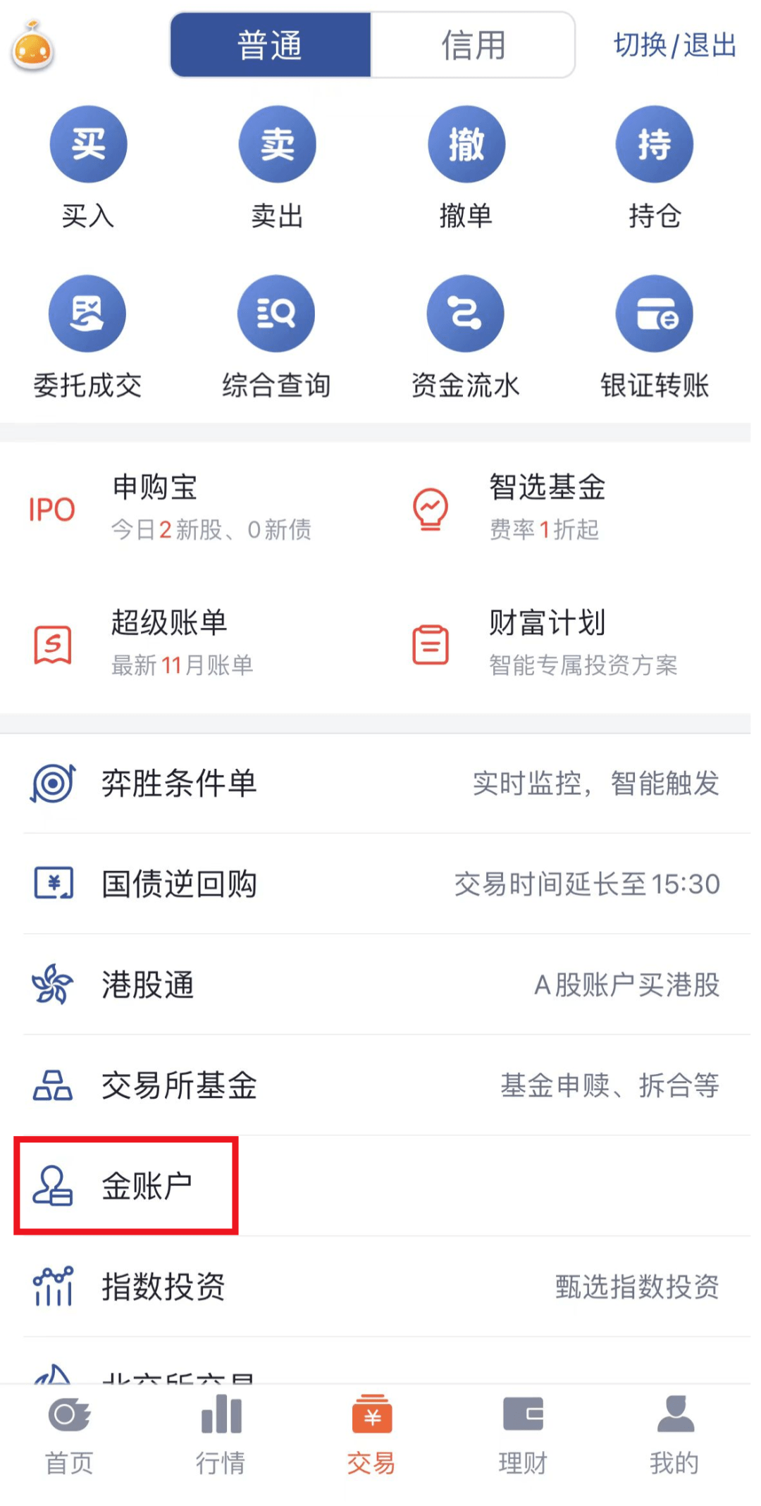 国信证券客服(中泰证券24小时人工客服)
