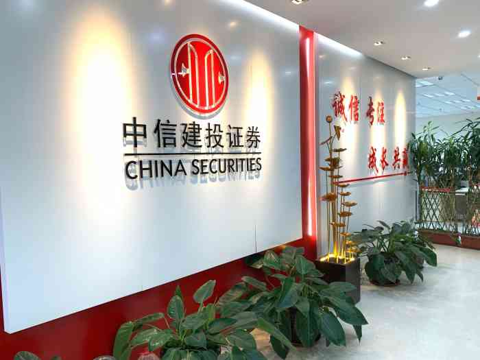 中信建投证券股份(中信建投证券股份有限公司北京鸿翼分公司)