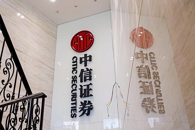 中信建投证券股份(中信建投证券股份有限公司北京鸿翼分公司)