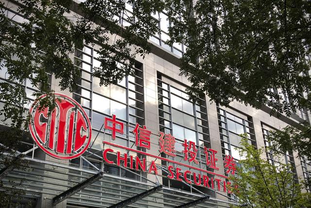 中信建投证券股份(中信建投证券股份有限公司北京东三环中路证券营业部)