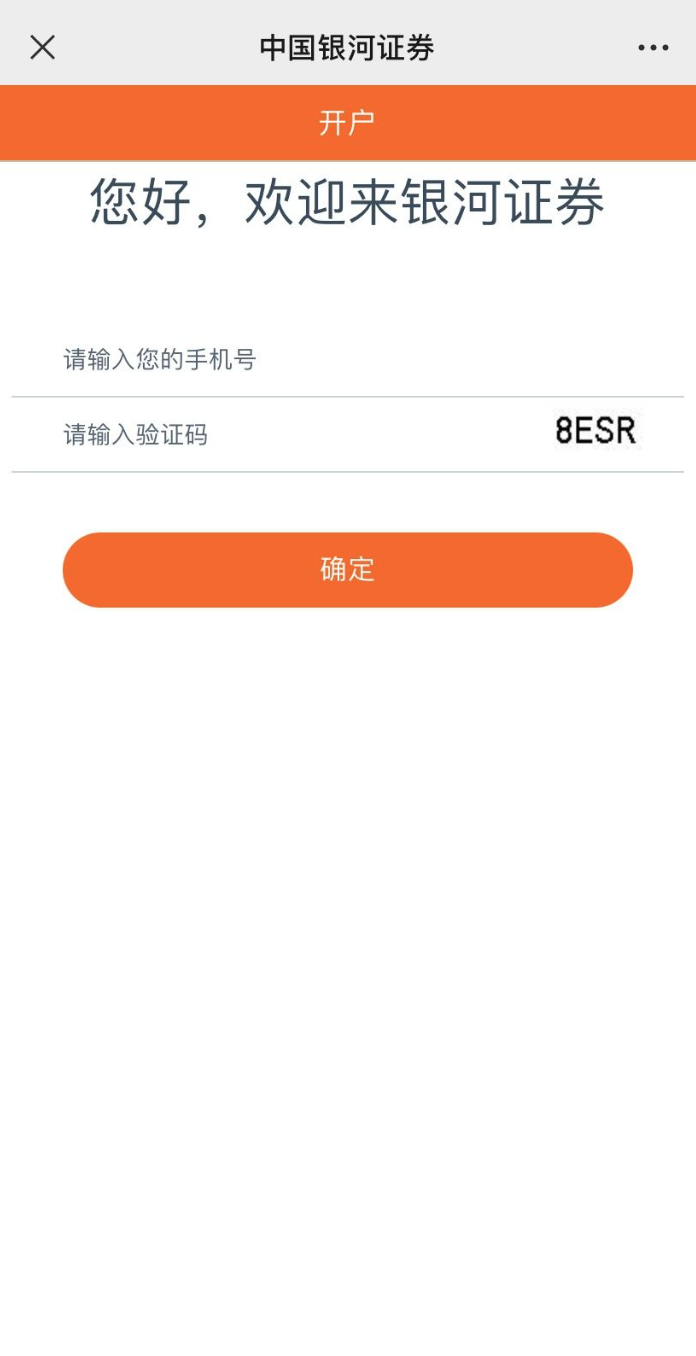 银河证券手机版下载(银河证券手机版下载 官网下载海王星)