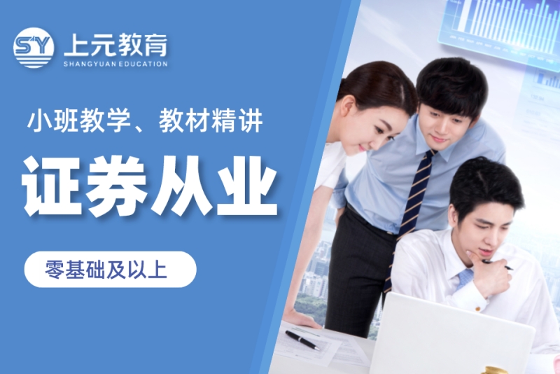 证券后续教育(证券后续教育培训)