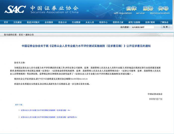 证券从业资格证官网(证券入口从业资格证官网)