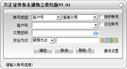 下载方正证券(下载方正证券泉友通)