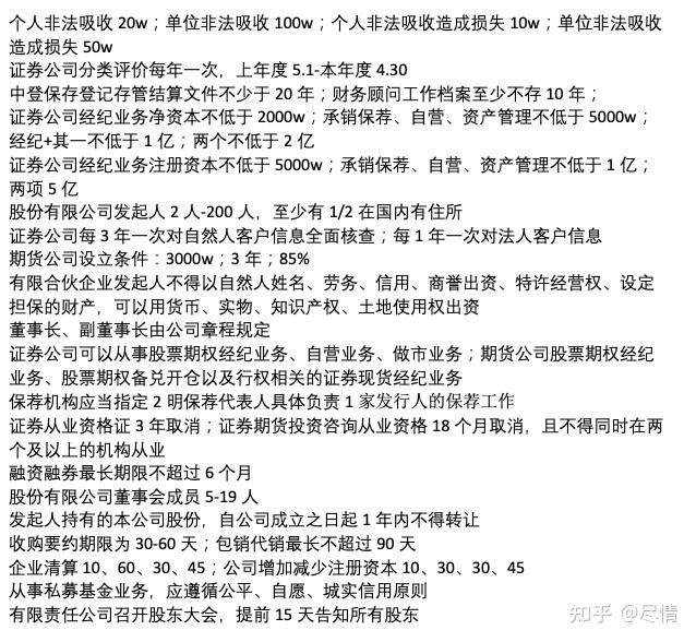 证券从业资格复习(证券从业资格考试讲解)