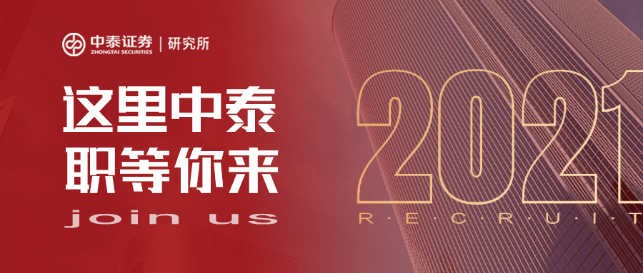 齐鲁证券招聘(齐鲁证券招聘官网)