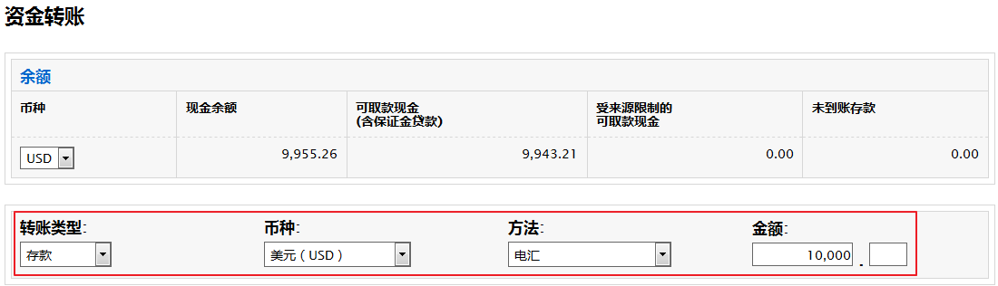 雪盈证券入金(雪盈证券入金门槛)