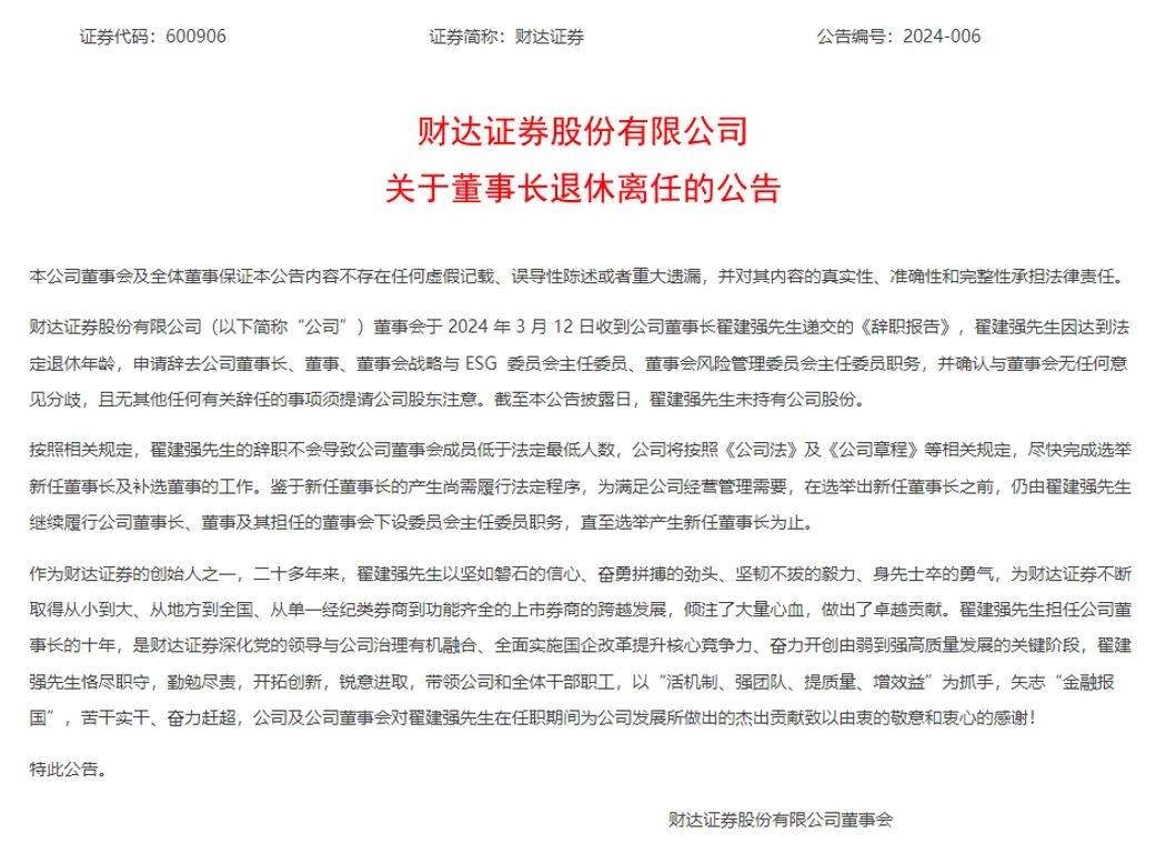 财达证券招聘(财达证券招聘2023)