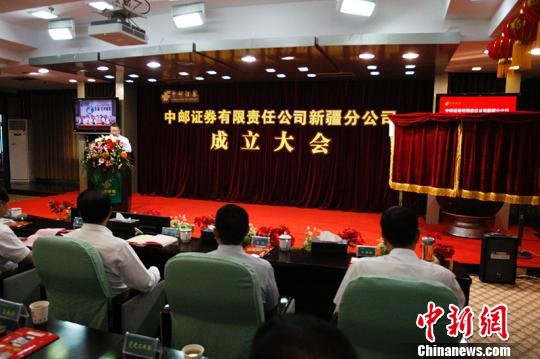 乌鲁木齐证券(乌鲁木齐证券公司有哪些)