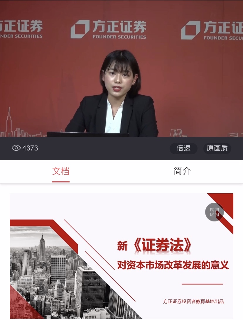 瑞信方正证券(瑞信方正证券董事长)