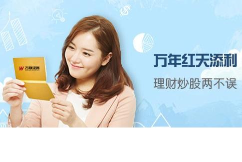 万联证券招聘(万联证券招聘薪资待遇)